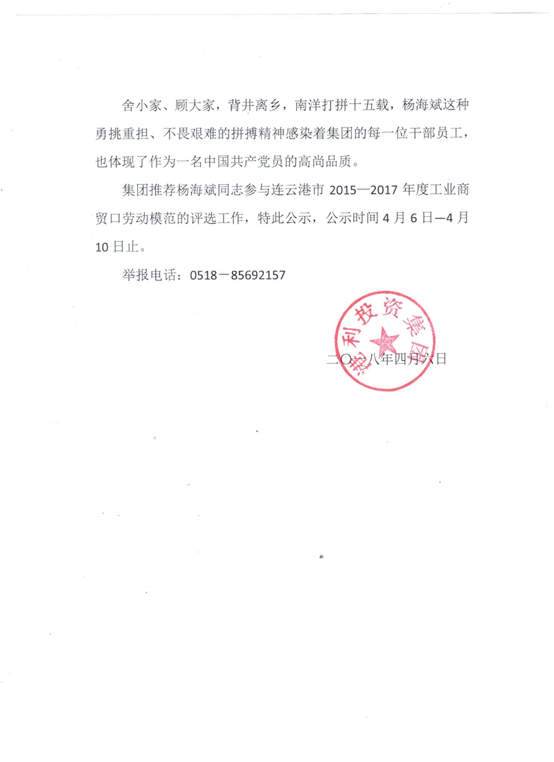 公示2.jpg